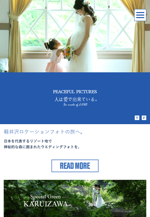 軽井沢ピースフルピクチャーズ